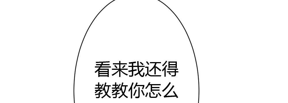 快從我身上下去！ - 第36話-粉絲(1/3) - 7