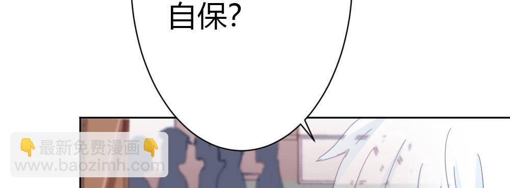 快從我身上下去！ - 第36話-粉絲(1/3) - 8