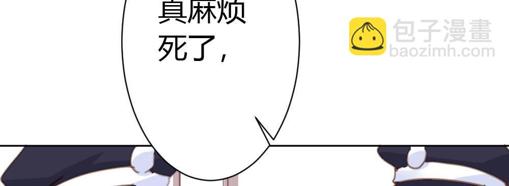 快從我身上下去！ - 第36話-粉絲(1/3) - 4