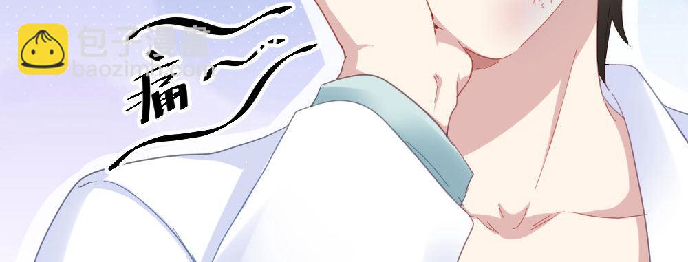 快從我身上下去！ - 第36話-粉絲(1/3) - 3