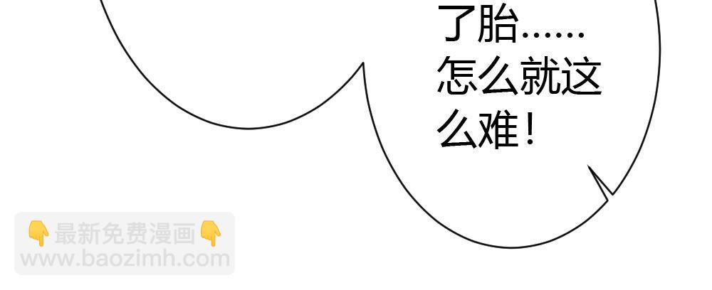 快從我身上下去！ - 第36話-粉絲(1/3) - 8