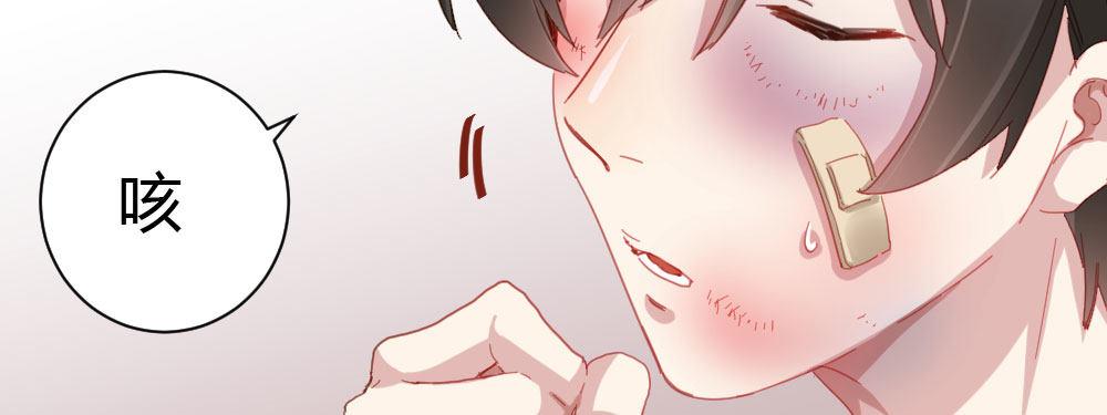 快從我身上下去！ - 第36話-粉絲(1/3) - 2