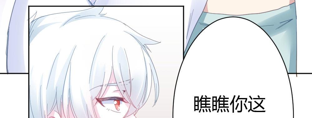 快從我身上下去！ - 第36話-粉絲(1/3) - 4