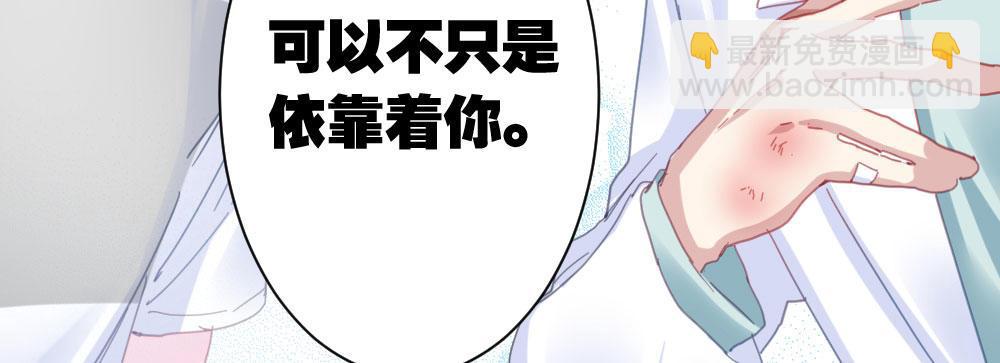 快從我身上下去！ - 第36話-粉絲(1/3) - 8