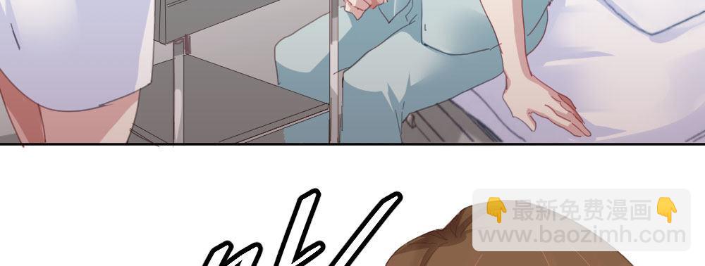 快從我身上下去！ - 第36話-粉絲(2/3) - 6