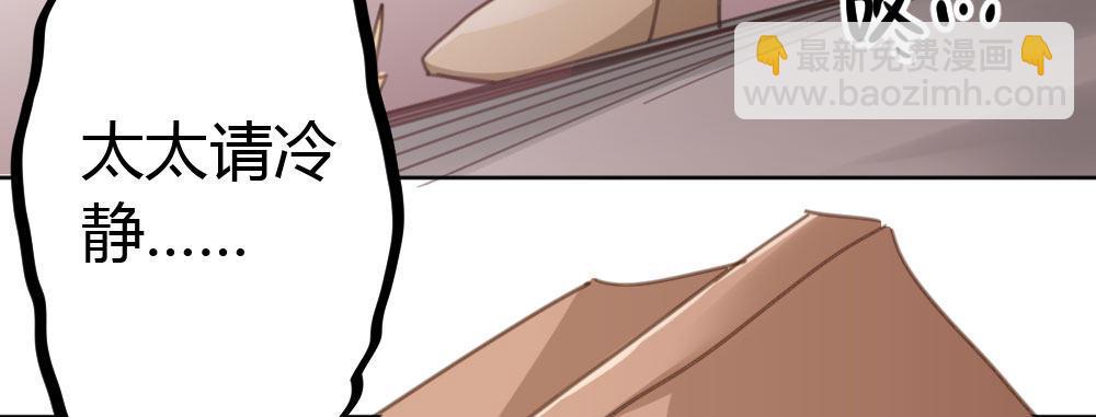 快從我身上下去！ - 第36話-粉絲(2/3) - 4