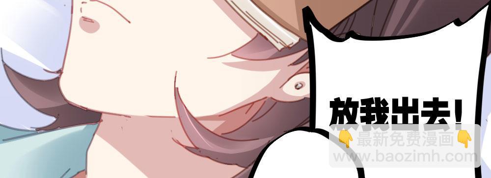 快從我身上下去！ - 第36話-粉絲(2/3) - 6