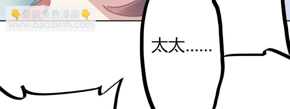 快從我身上下去！ - 第36話-粉絲(2/3) - 7