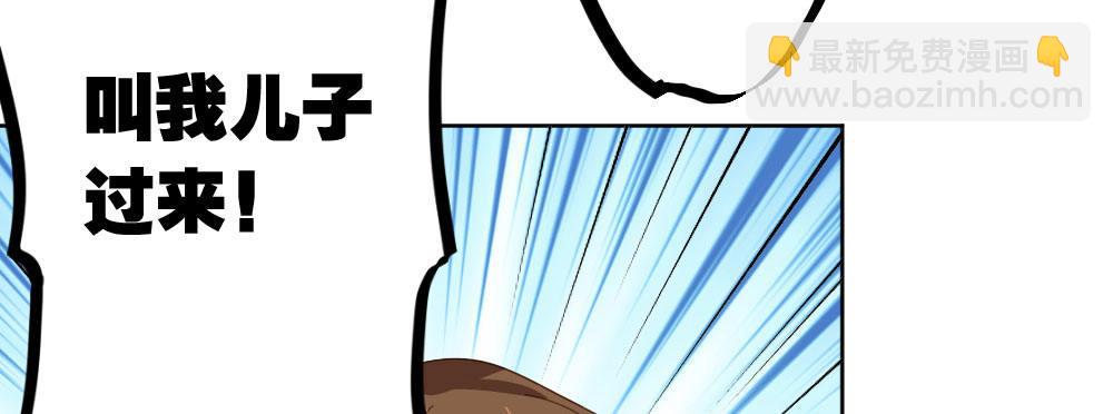 快從我身上下去！ - 第36話-粉絲(2/3) - 8