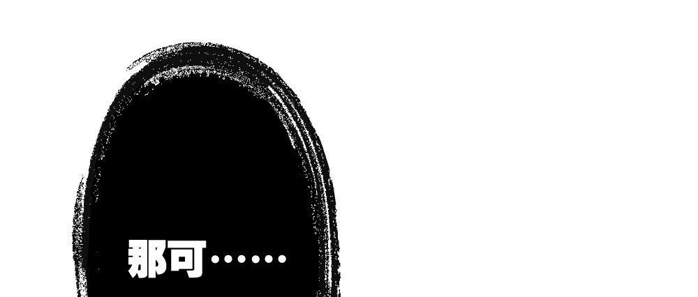 快從我身上下去！ - 第38話-他是我的東西(1/4) - 1