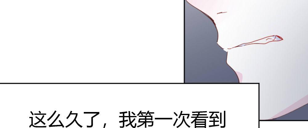 快從我身上下去！ - 第38話-他是我的東西(3/4) - 1