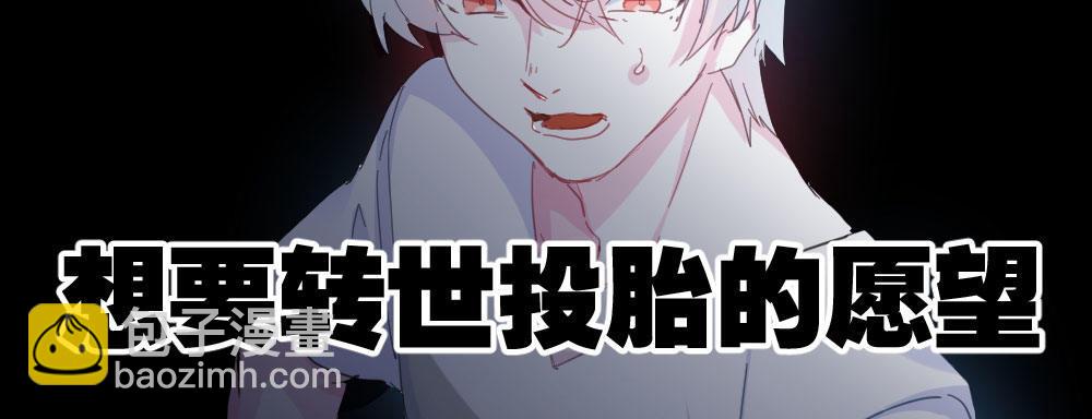 快從我身上下去！ - 第38話-他是我的東西(3/4) - 4