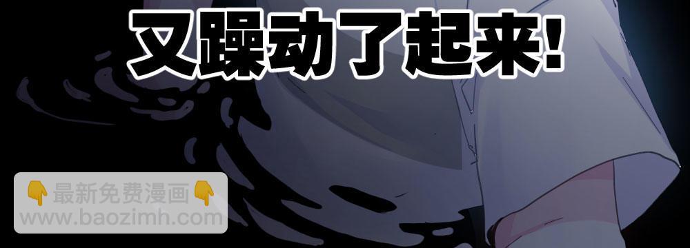 快從我身上下去！ - 第38話-他是我的東西(3/4) - 5