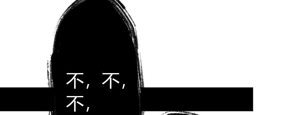 快從我身上下去！ - 第38話-他是我的東西(3/4) - 8