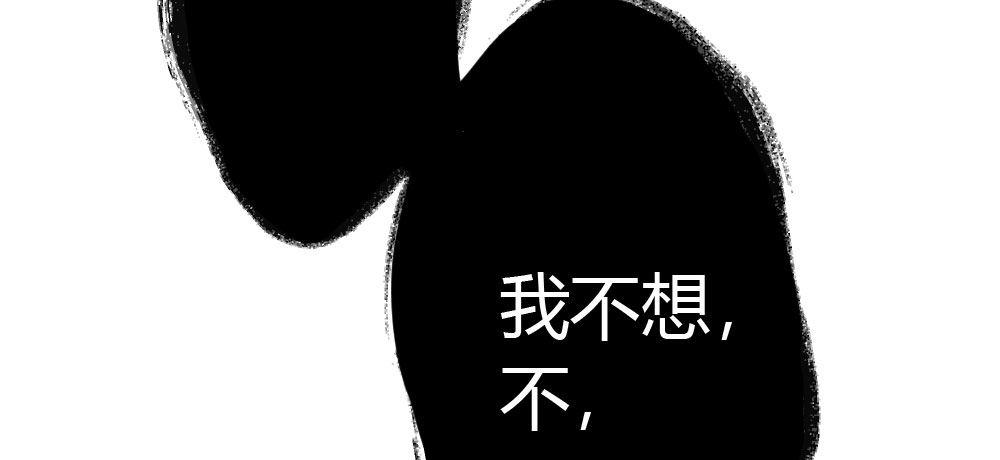 快從我身上下去！ - 第38話-他是我的東西(3/4) - 1