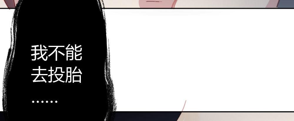 快從我身上下去！ - 第38話-他是我的東西(3/4) - 4