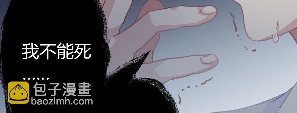 快從我身上下去！ - 第38話-他是我的東西(3/4) - 6