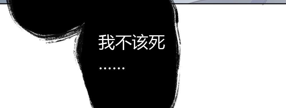 快從我身上下去！ - 第38話-他是我的東西(3/4) - 7