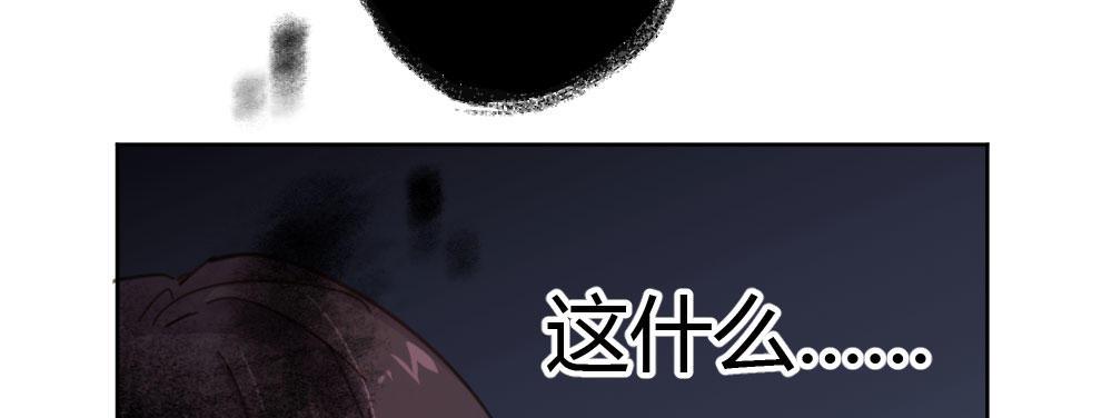 快從我身上下去！ - 第38話-他是我的東西(3/4) - 8