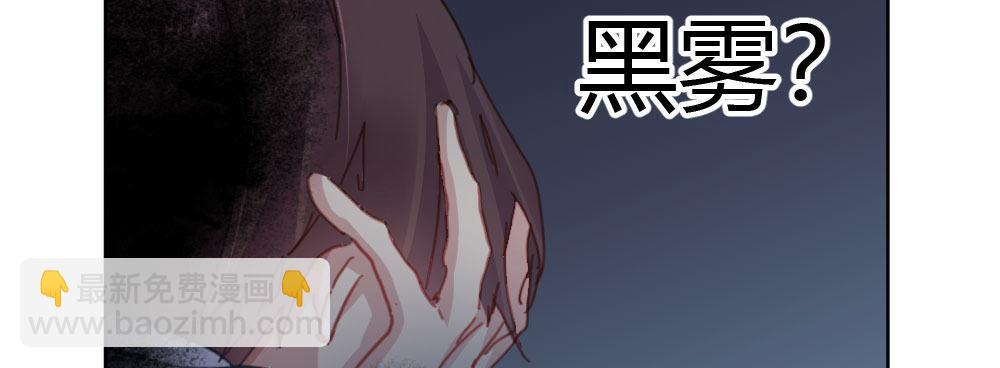 快從我身上下去！ - 第38話-他是我的東西(3/4) - 1