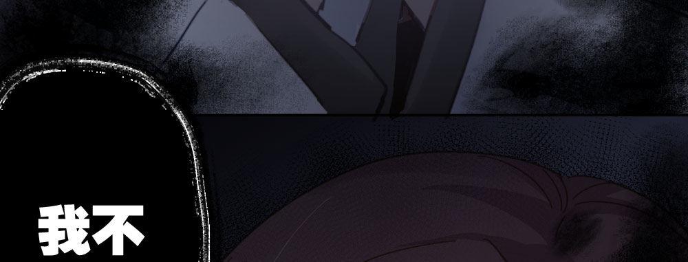 快從我身上下去！ - 第38話-他是我的東西(3/4) - 8