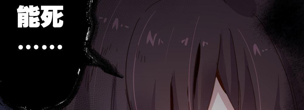 快從我身上下去！ - 第38話-他是我的東西(3/4) - 1