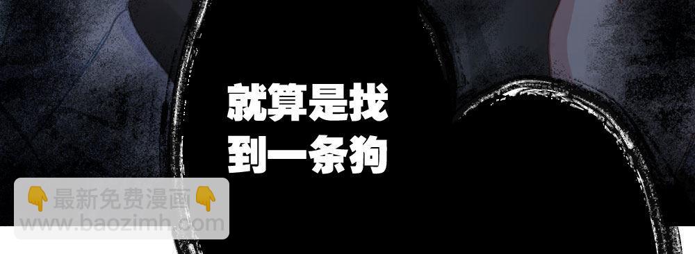 快從我身上下去！ - 第38話-他是我的東西(3/4) - 5