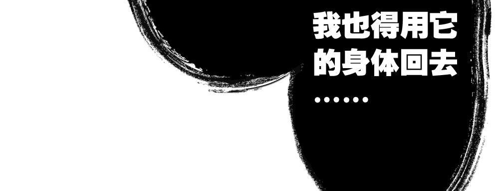 快從我身上下去！ - 第38話-他是我的東西(3/4) - 6