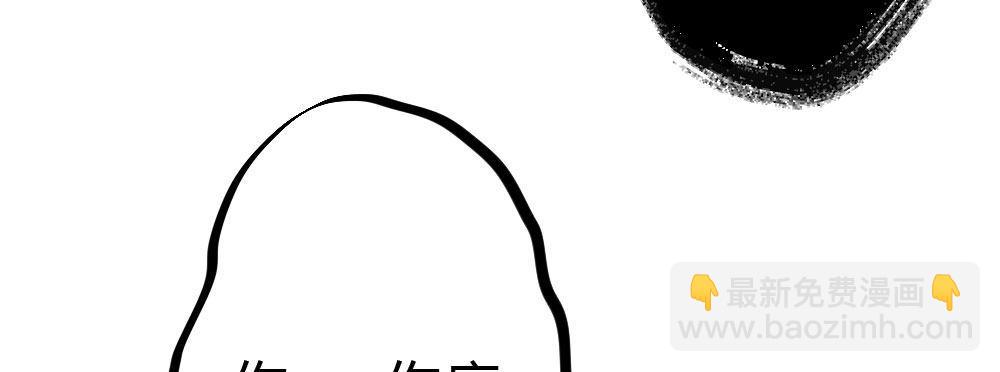 快從我身上下去！ - 第38話-他是我的東西(3/4) - 7