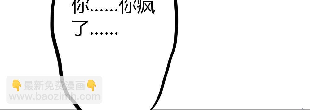 快從我身上下去！ - 第38話-他是我的東西(3/4) - 8