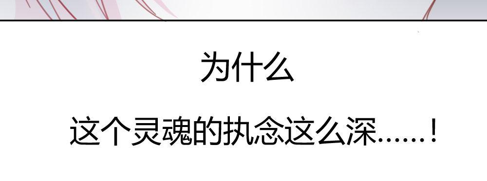 快從我身上下去！ - 第38話-他是我的東西(3/4) - 3