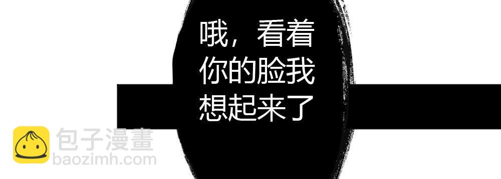 快從我身上下去！ - 第38話-他是我的東西(3/4) - 5