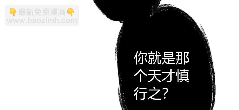 快從我身上下去！ - 第38話-他是我的東西(3/4) - 6