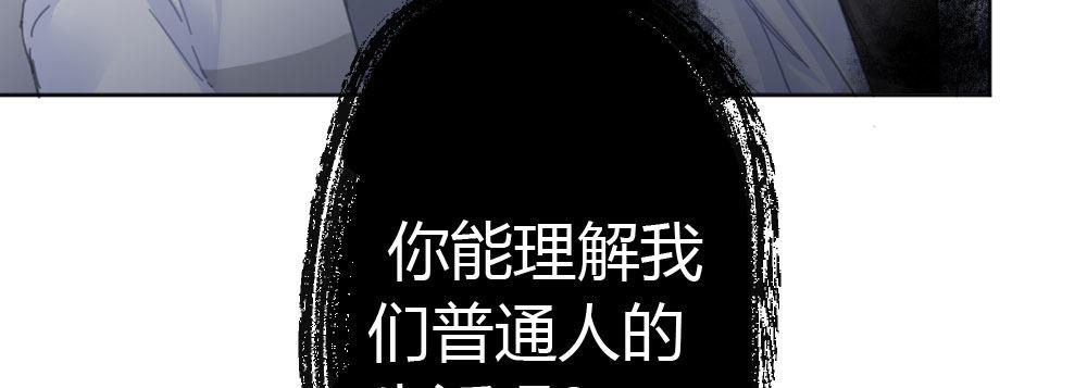 快從我身上下去！ - 第38話-他是我的東西(4/4) - 1