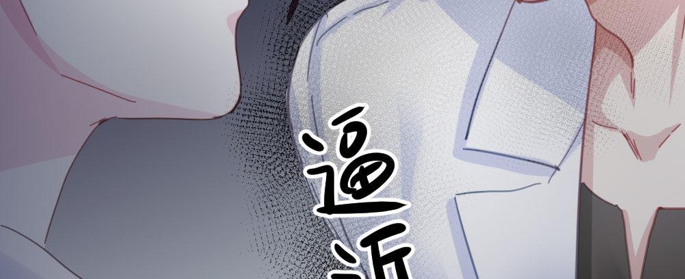 快從我身上下去！ - 第38話-他是我的東西(4/4) - 4