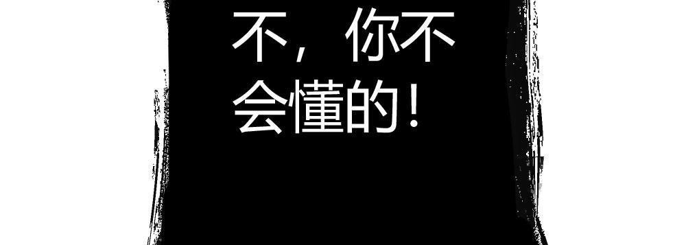 快從我身上下去！ - 第38話-他是我的東西(4/4) - 6