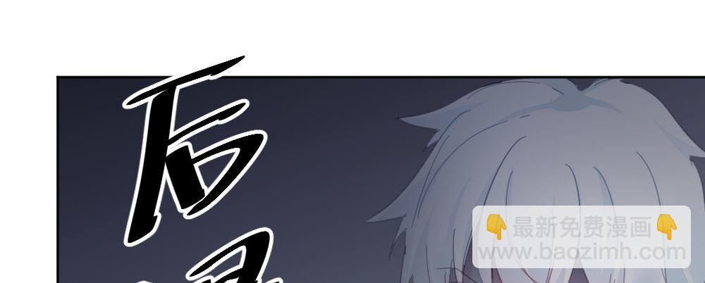 快從我身上下去！ - 第38話-他是我的東西(4/4) - 2