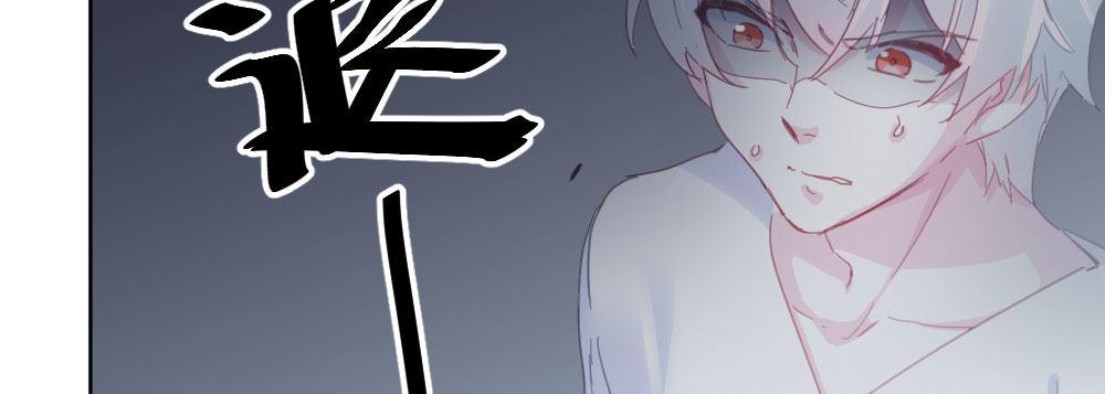 快從我身上下去！ - 第38話-他是我的東西(4/4) - 3