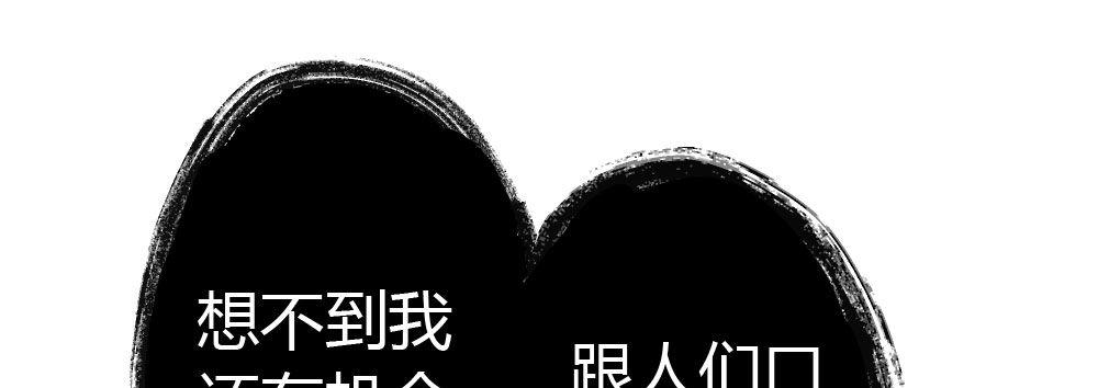 快從我身上下去！ - 第38話-他是我的東西(4/4) - 1