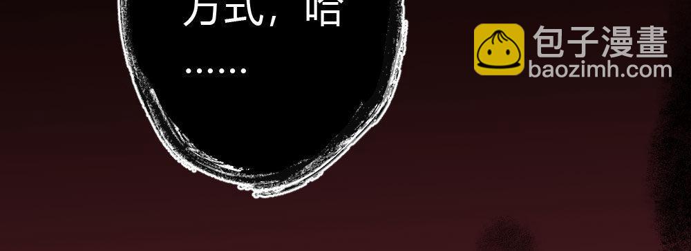 快從我身上下去！ - 第38話-他是我的東西(4/4) - 6