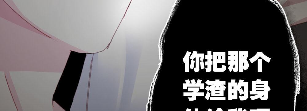 快從我身上下去！ - 第38話-他是我的東西(4/4) - 1