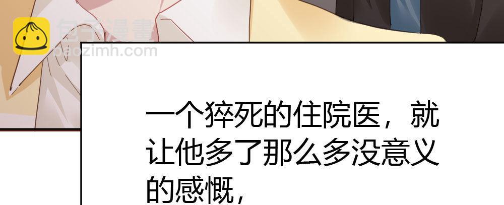 快從我身上下去！ - 第38話-他是我的東西(1/4) - 5