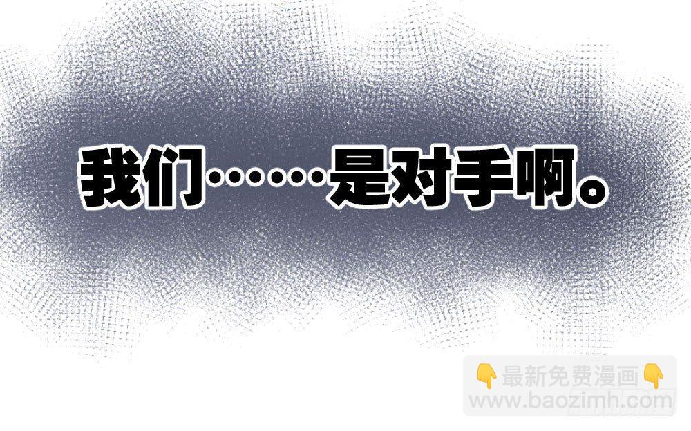 快從我身上下去！ - 第38話-他是我的東西(1/4) - 2