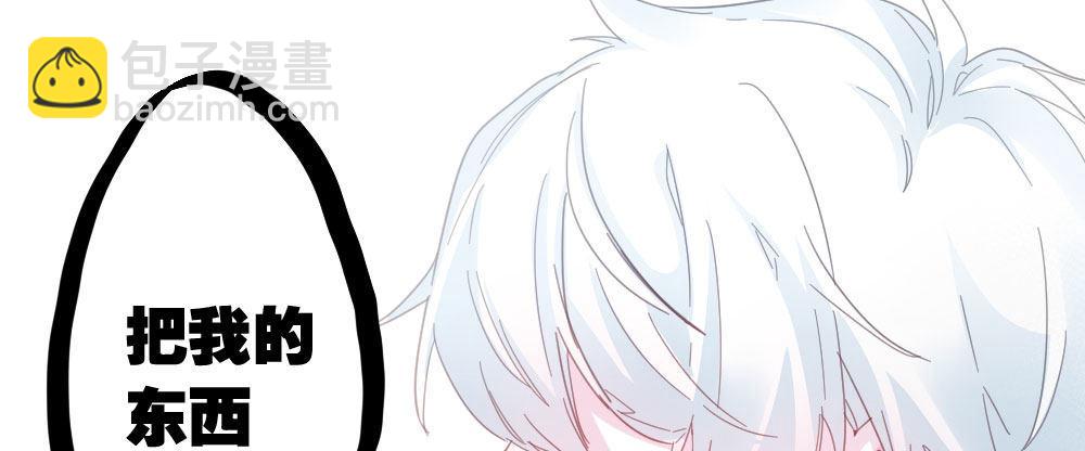 快從我身上下去！ - 第38話-他是我的東西(1/4) - 8