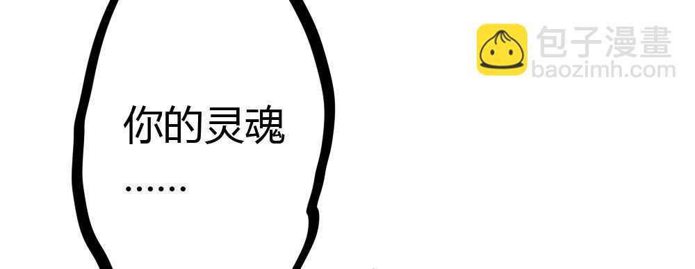 快從我身上下去！ - 第38話-他是我的東西(2/4) - 1