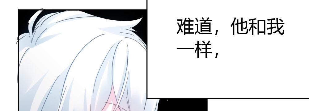 快從我身上下去！ - 第38話-他是我的東西(2/4) - 2