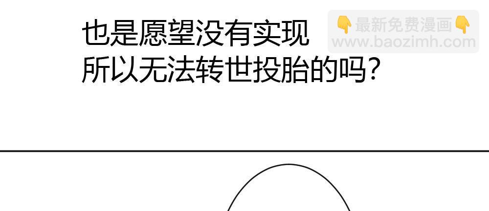 快從我身上下去！ - 第38話-他是我的東西(2/4) - 5