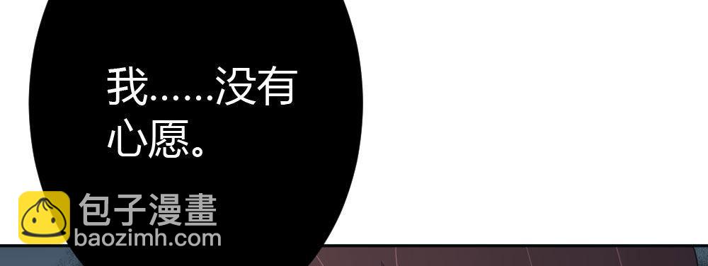 快從我身上下去！ - 第38話-他是我的東西(2/4) - 2