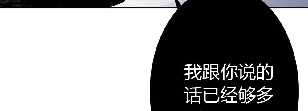 快從我身上下去！ - 第38話-他是我的東西(2/4) - 5