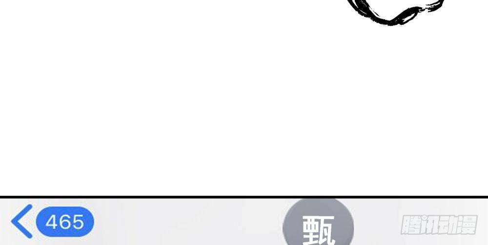 快從我身上下去！ - Q版番外：短信 - 2